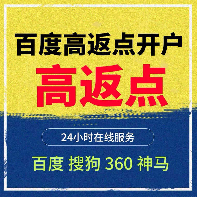 固镇记账代理快手高返点框架户
